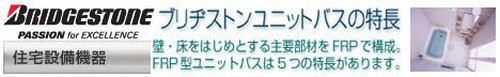 株式会社ブリヂストン